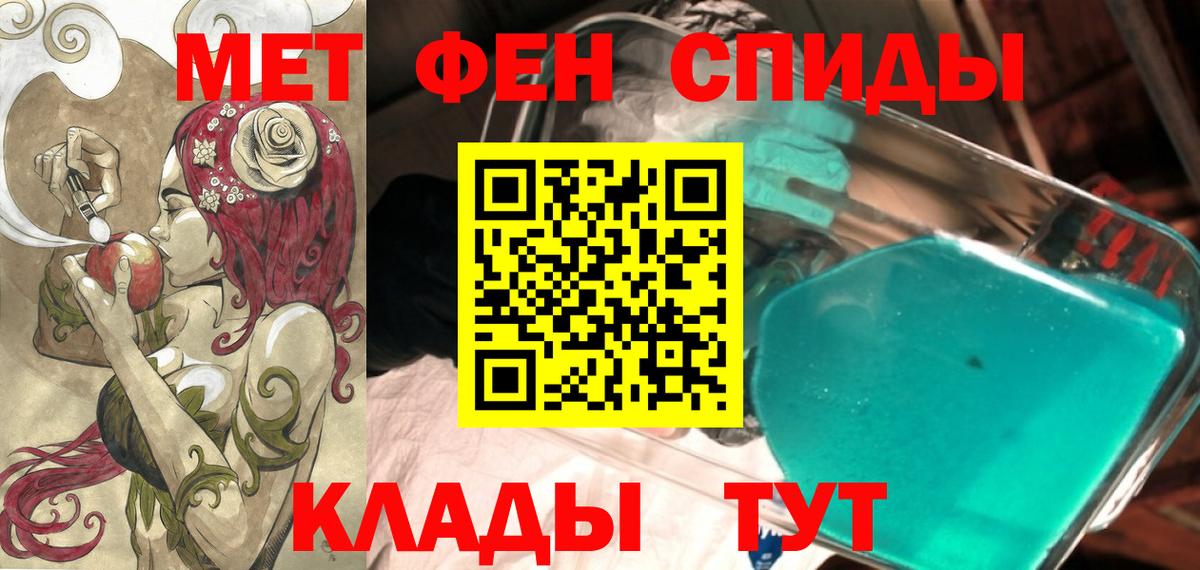 АМФ Premium  АМФЕТАМИН  Алушта  Вход с VPN 