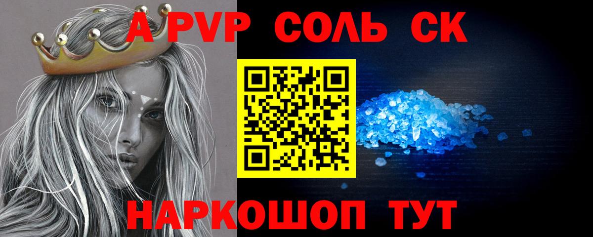 APVP СК  Вход с VPN  Алушта  А ПВП VHQ 
