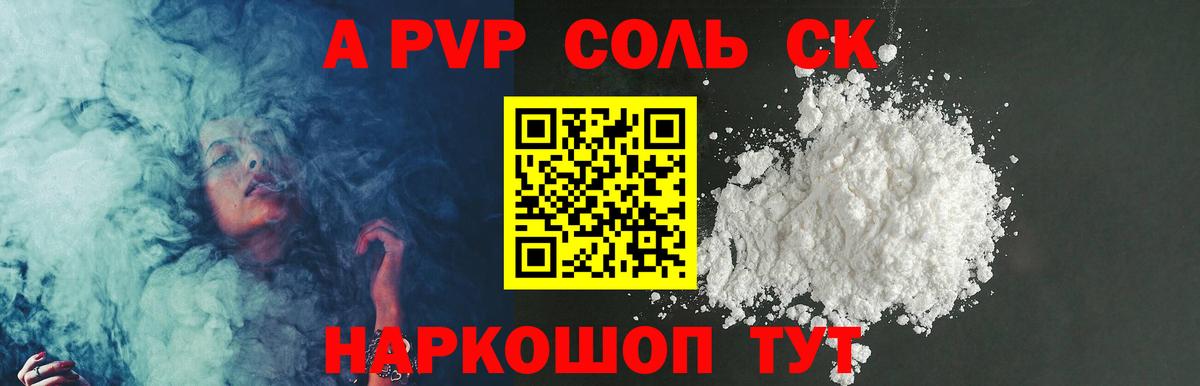 Alpha PVP мука Алушта