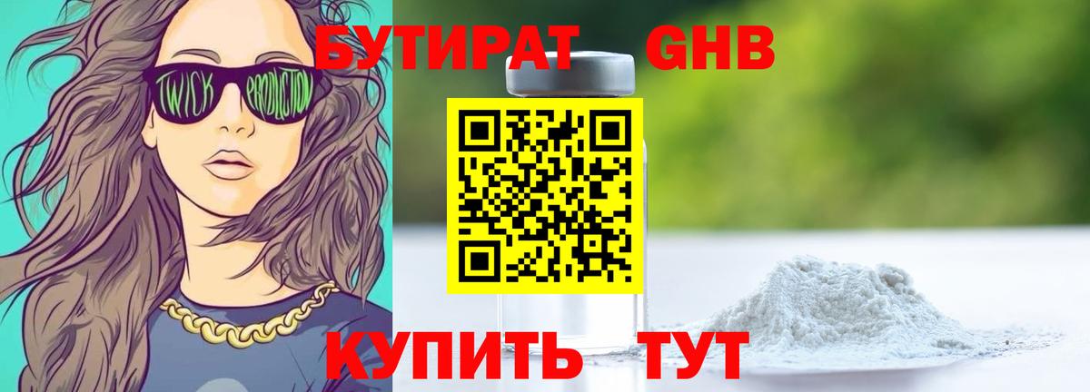 Алушта  БУТИРАТ буратино  БУТИРАТ  Вход с VPN 