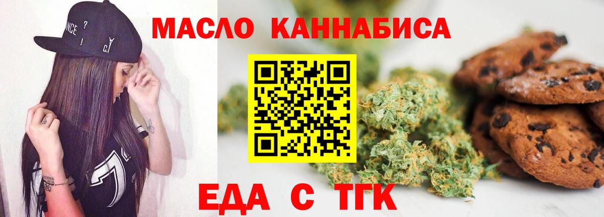 Алушта  Cannafood конопля  Вход с VPN 