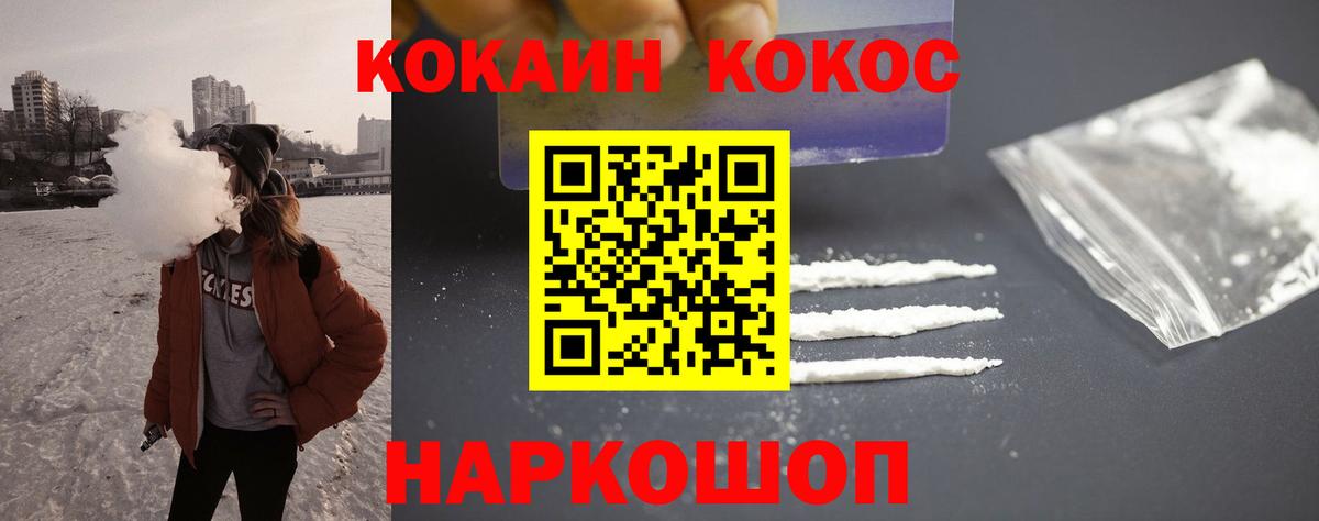 Cocaine Боливия  Cocaine 97%  COCAIN  Вход с VPN  Алушта 