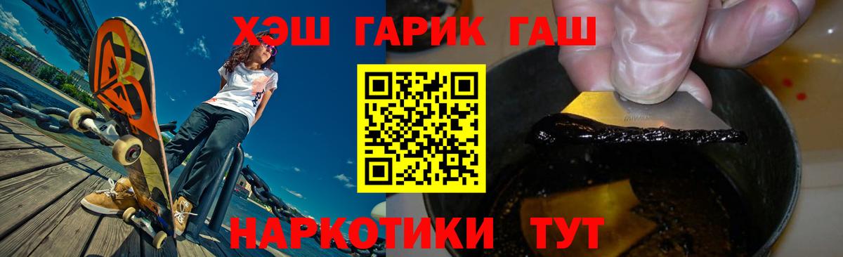 Гашиш гашик Алушта
