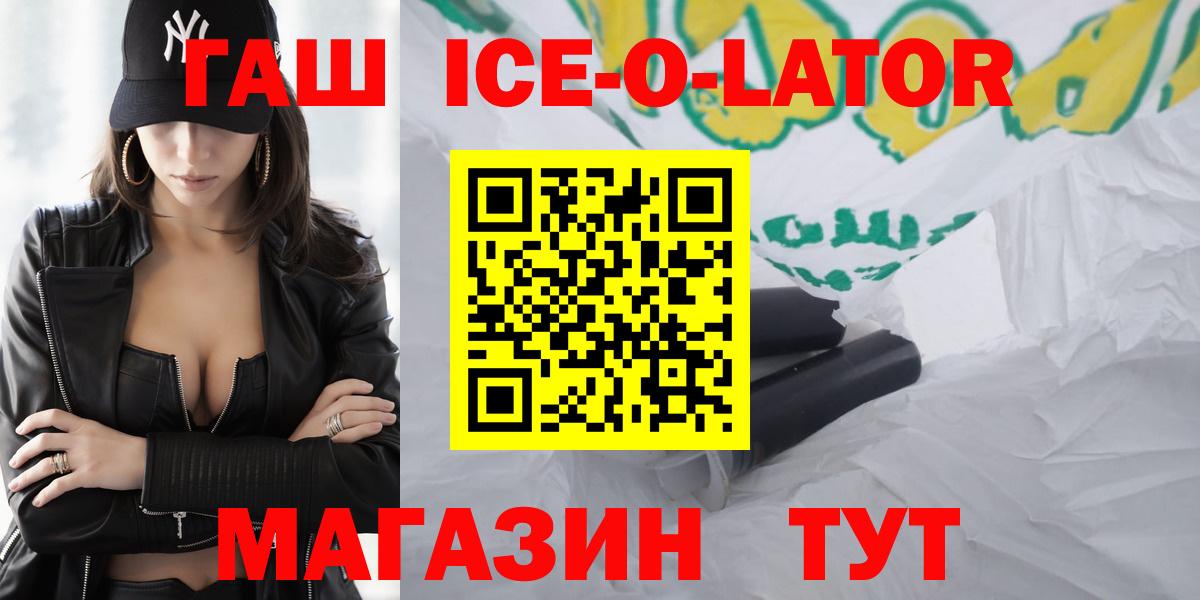 ГАШ Premium  ГАШ хэш  Вход с VPN  ГАШ  Алушта 
