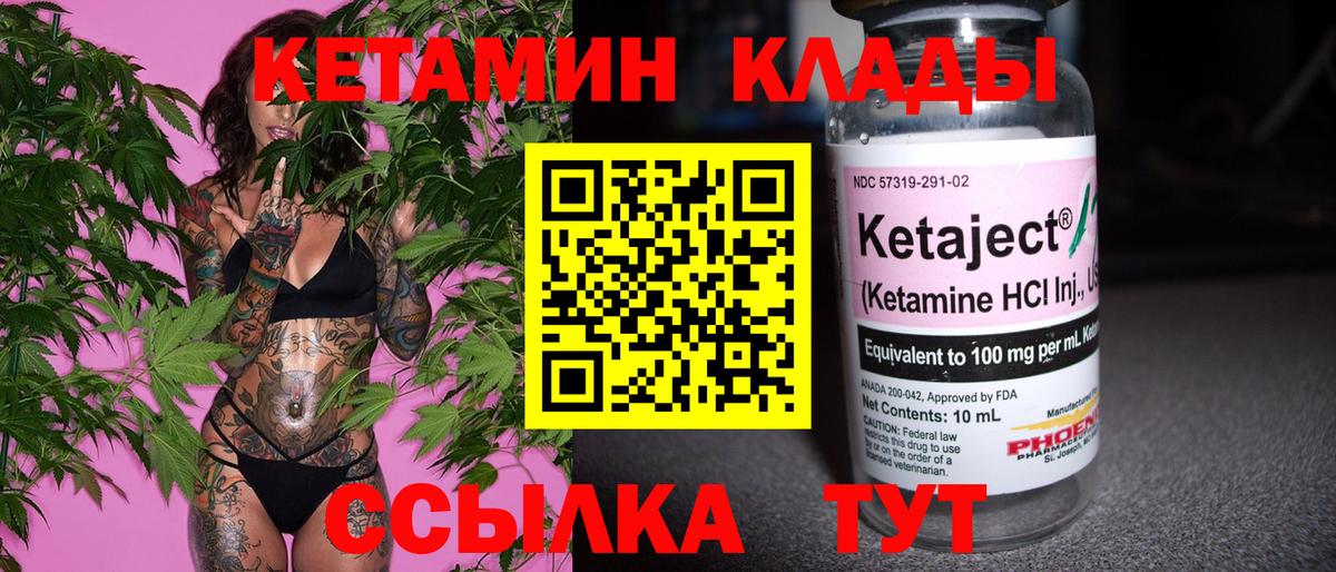 КЕТАМИН ketamine Алушта