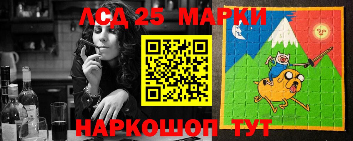 Лсд 25 экстази  ЛСД экстази ecstasy  Вход с VPN  ОМГ ОМГ   Алушта 