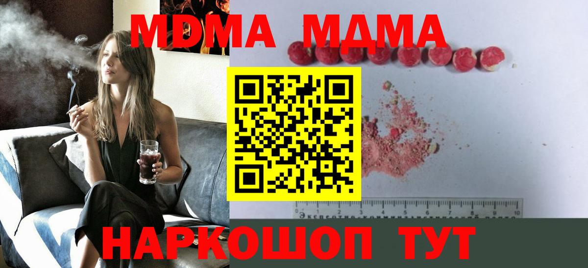 Алушта  МДМА кристаллы  Вход с VPN 