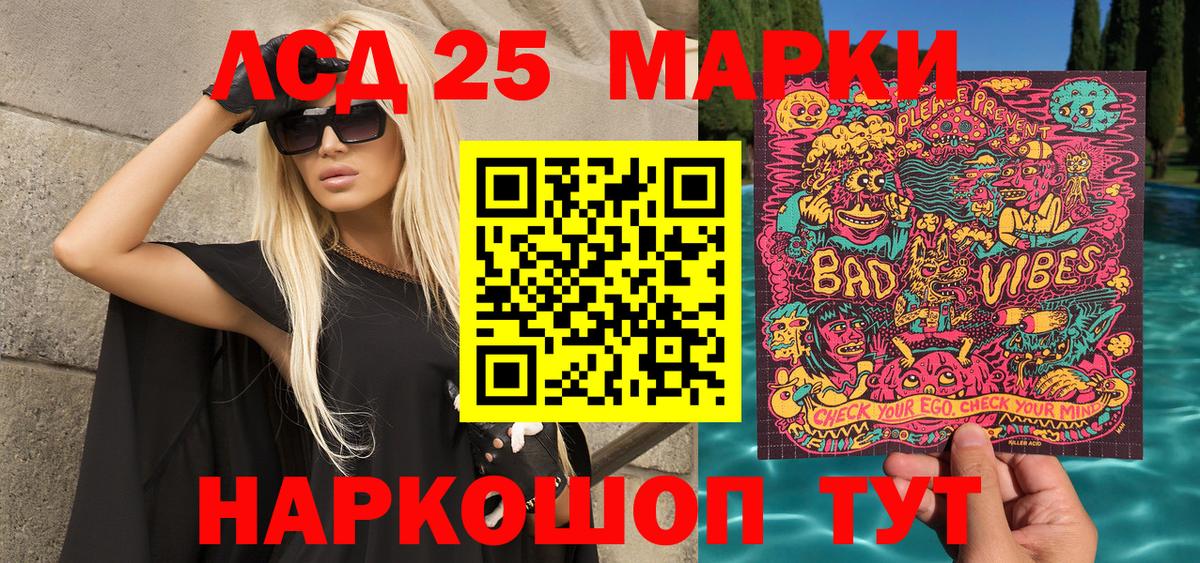 Марки 25I-NBOMe 1500мкг  купить наркотик  Алушта  Вход с VPN  Марки NBOMe 