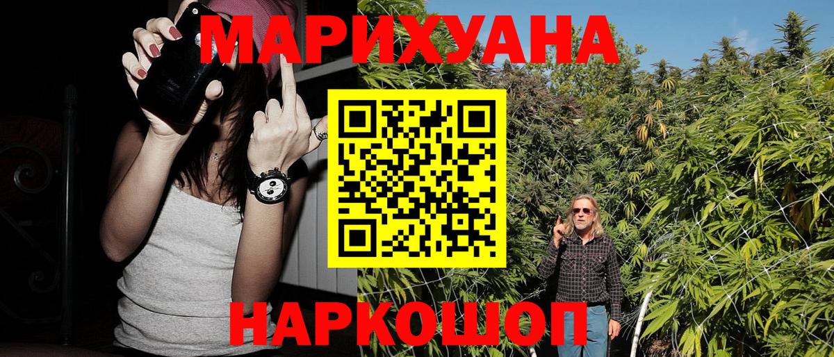 Алушта  Каннабис MAZAR  Вход с VPN  Канабис марихуана  Бошки Шишки VHQ 